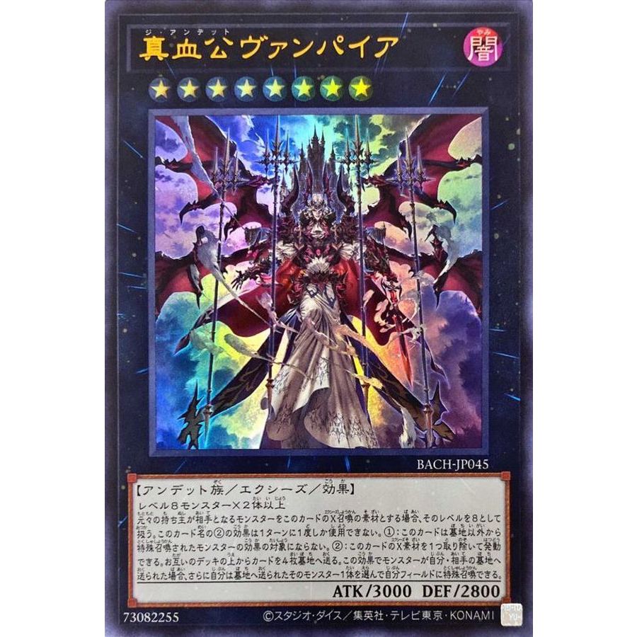 Thẻ bài Yugioh: [OCG] The Zombie Vampire BACH-JP045 Ultra