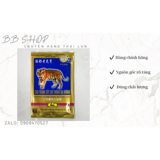Gói 4 miếng cao dán con hổ hu ding chính hãng