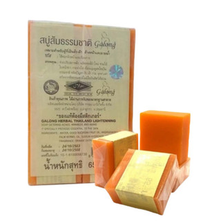 Sáp tắm nghệ cam Galong thái