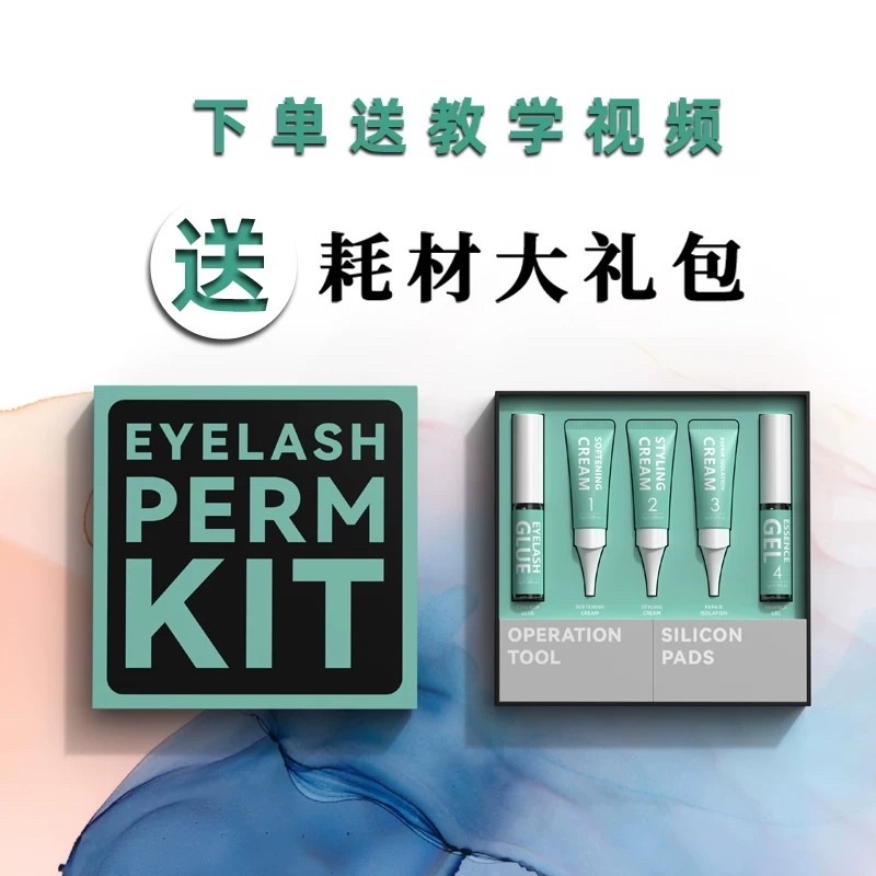 Set Uốn Mi Glimocn Phiên Bản Nâng Cấp