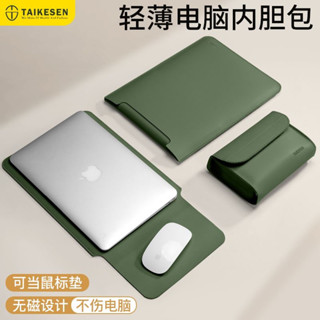 Bao da đựng laptop, macbook chống nước chống sốc(tặng kèm bao nhỏ đựng chuột)