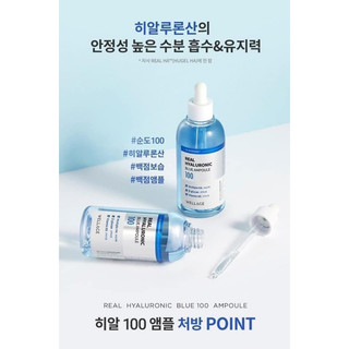 Tinh chất cấp ẩm Wellage 75ml