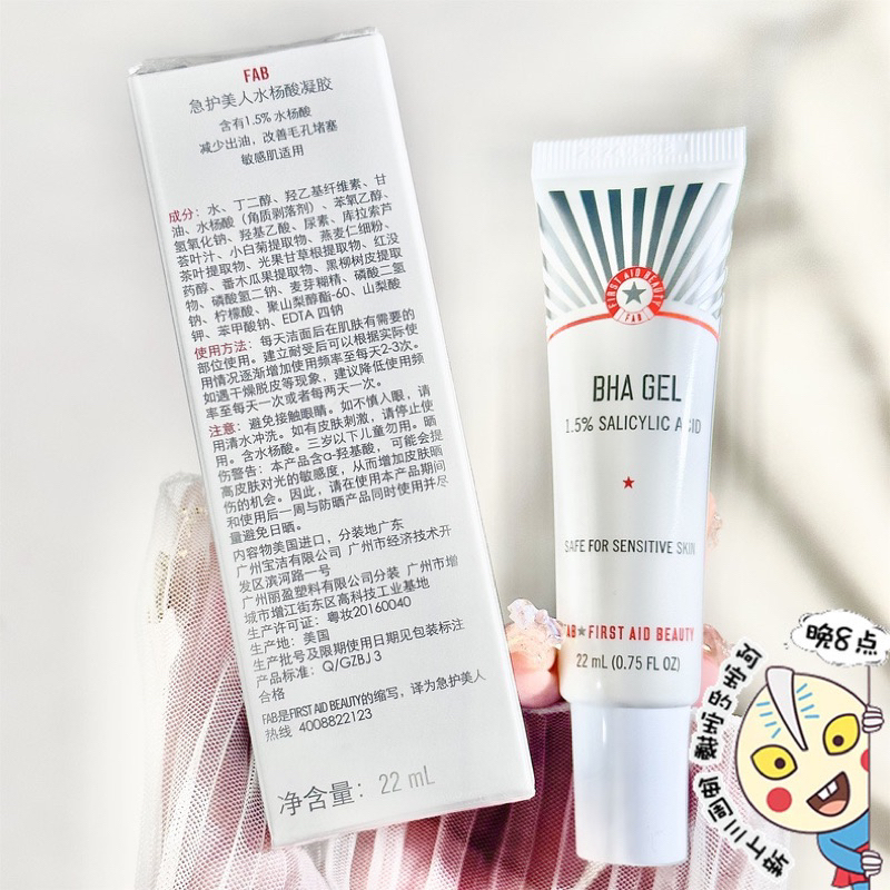 Gel đẩy mụn thu nhỏ lỗ chân lông BHA GEL 1.5% Salicylic Acid First Aid Beauty 22ml