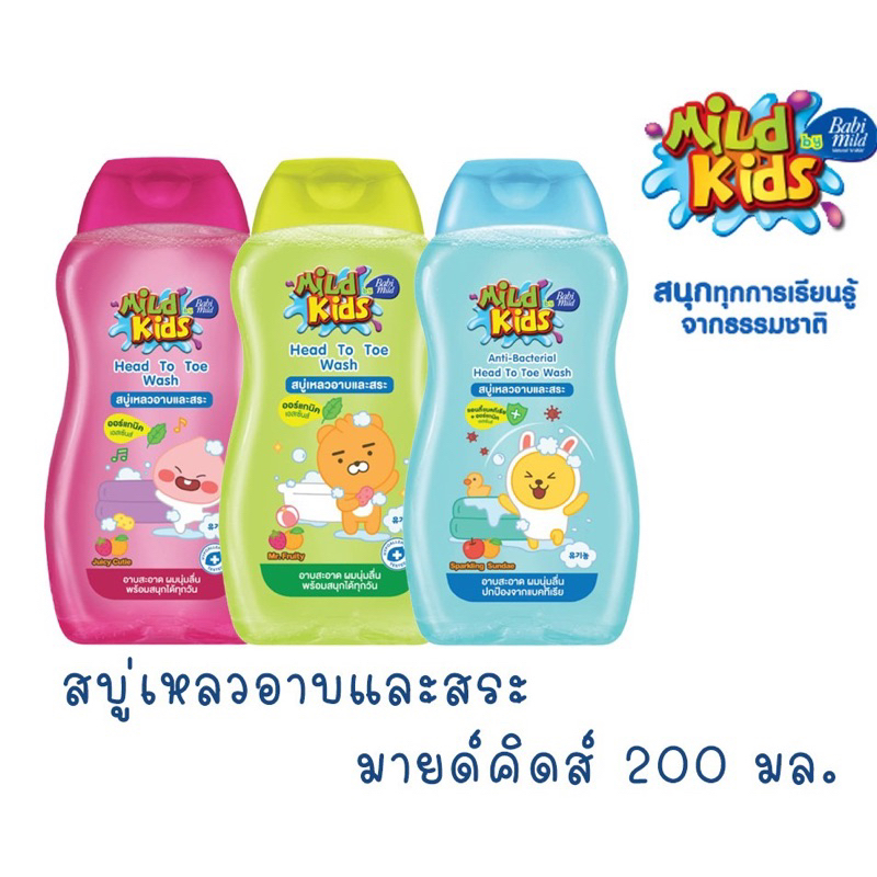 Sữa Tắm Gội Mild Kids Head To Wash Cho Bé Thái Lan 200ml