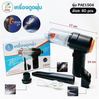 Máy Hút Bụi Mini Cầm Tay Thái Lan