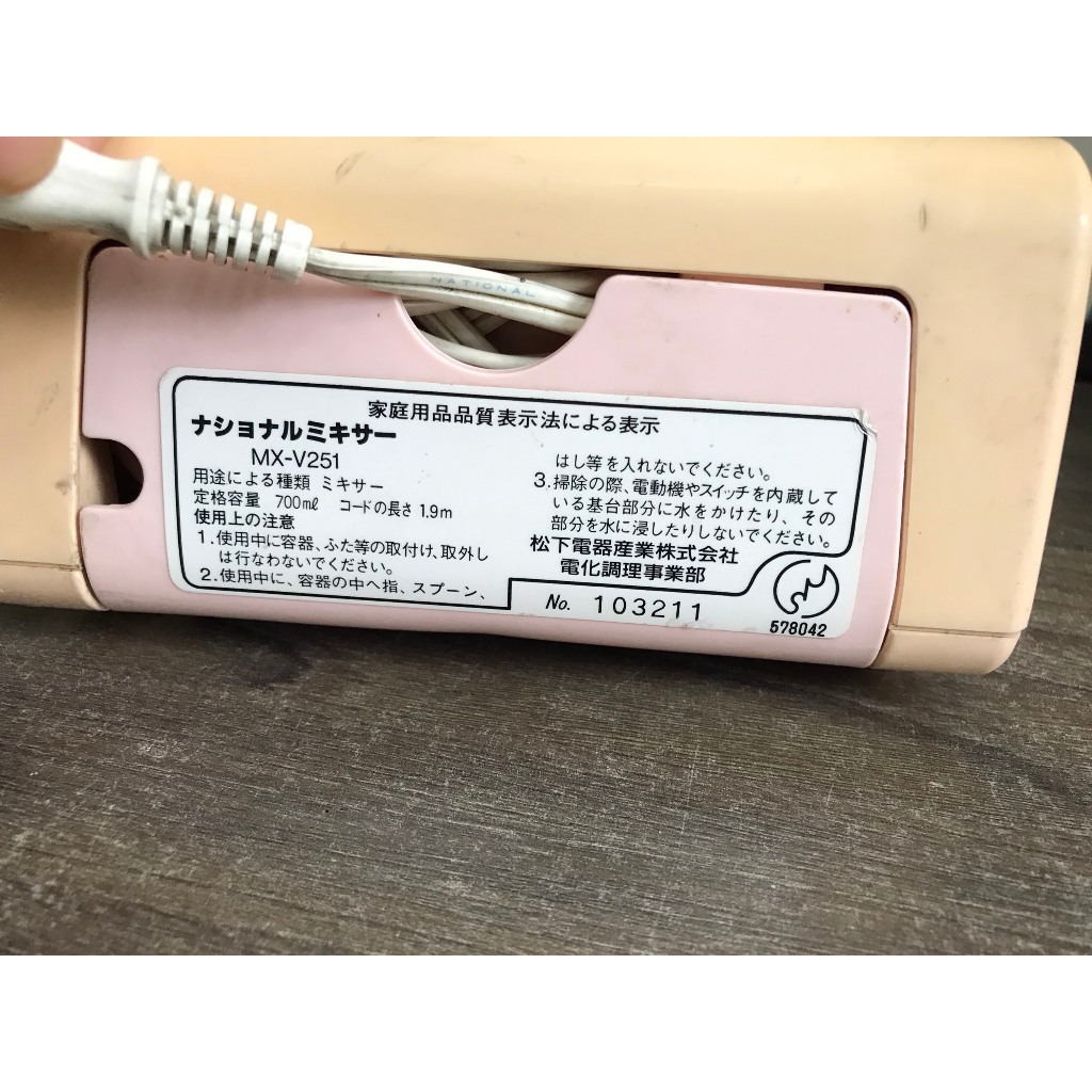 Máy xay sinh tố Nationl sx tại Nhật 700ml, hoạt động hoàn hảo, dây dài 1.9m