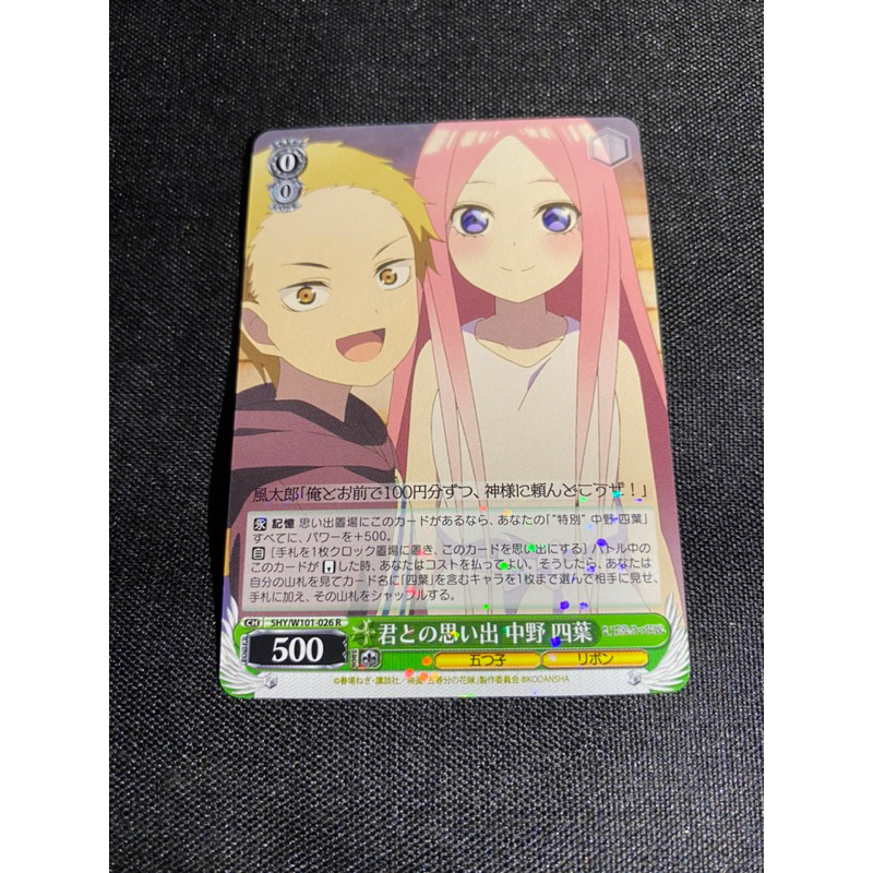 Thẻ bài Gotoubun no Hanayome Yotsuba card R/C/U/CR/CC