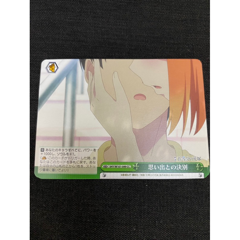 Thẻ bài Gotoubun no Hanayome Yotsuba card R/C/U/CR/CC
