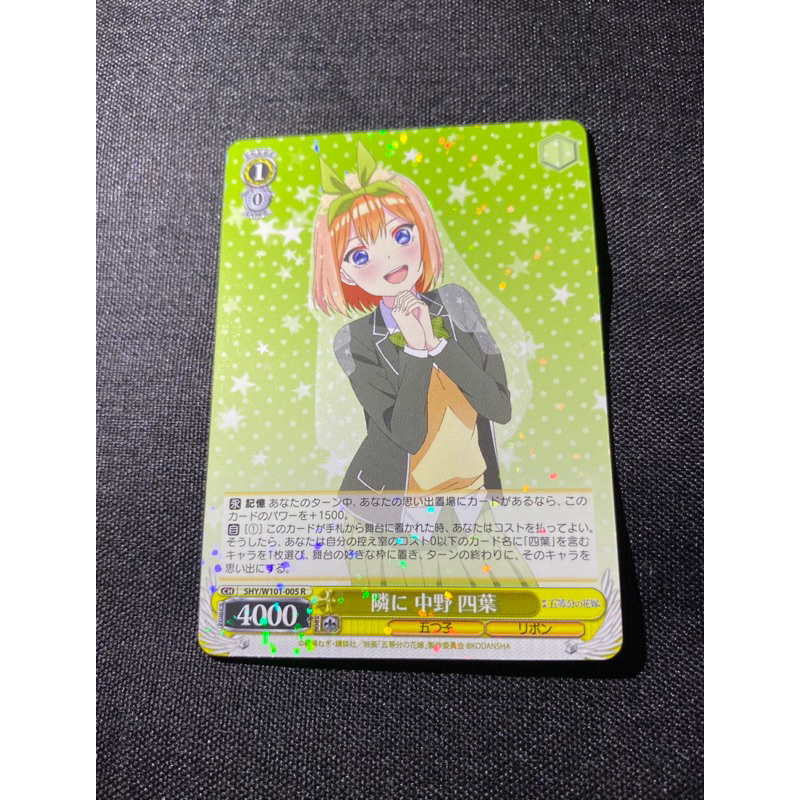 Thẻ bài Gotoubun no Hanayome Yotsuba card R/C/U/CR/CC