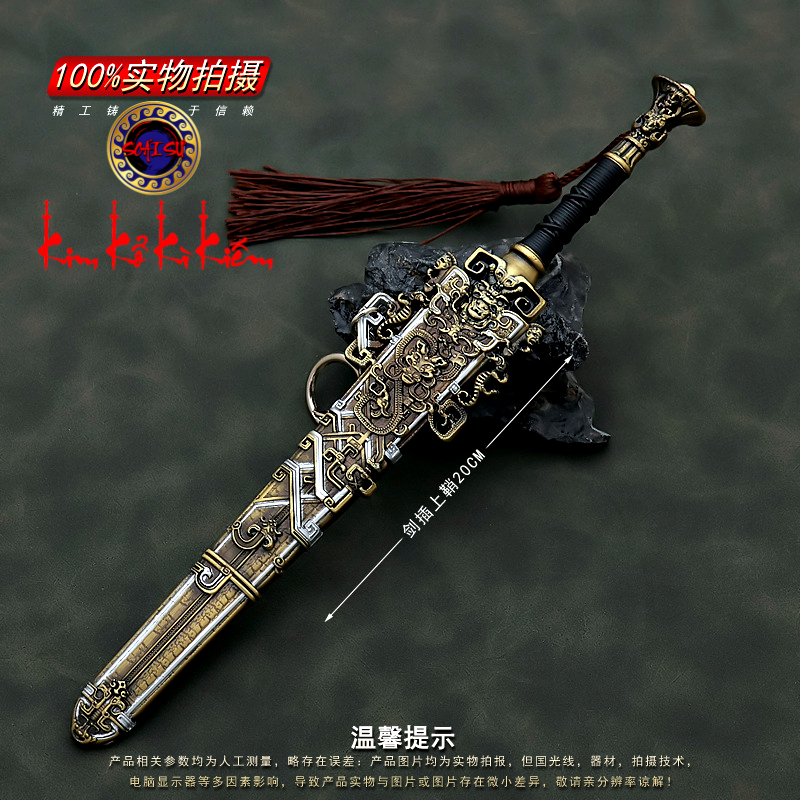 Mô hình kiếm Trụ Vương 20CM - Phong Thần