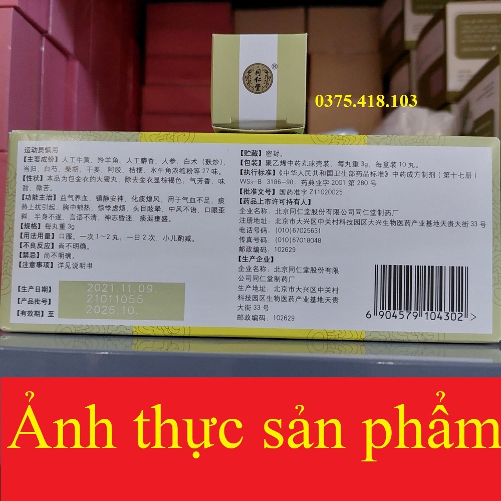 Thanh tâm ngưu hoàng đồng nhân đường bắc kinh
