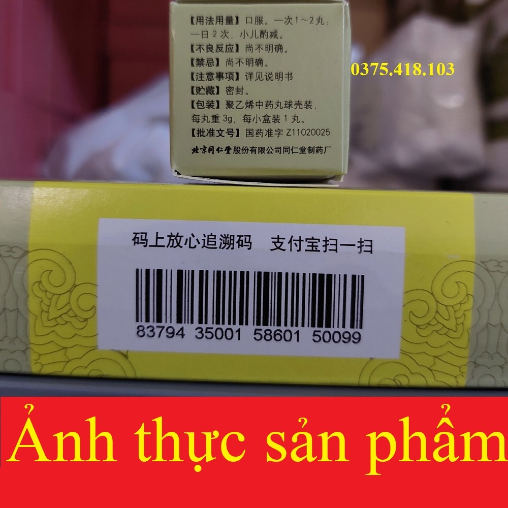 Thanh tâm ngưu hoàng đồng nhân đường bắc kinh