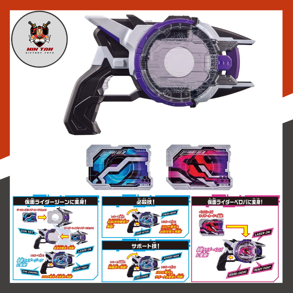 Đồ chơi Kamen Rider Geats - DX Boost Mark II, Laser Raise & Belt Card