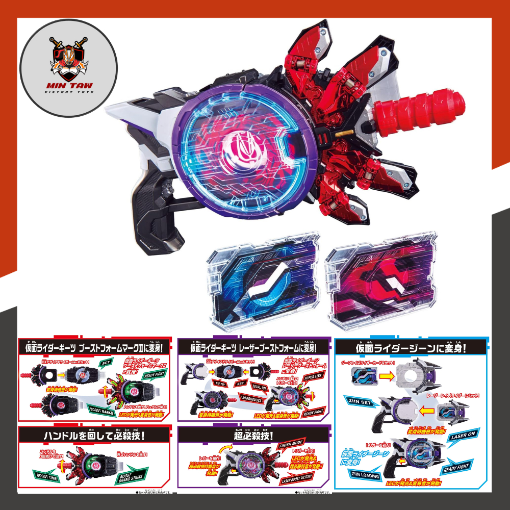 Đồ chơi Kamen Rider Geats - DX Boost Mark II, Laser Raise & Belt Card