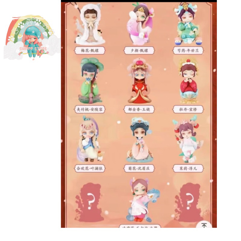 Blind Box hộp mù Aroma Chân Hoàng Cổ trang mô hình chibi ngẫu nhiên chính hãng