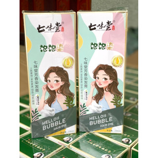   CHÍNH HÃNG  Dầu gội phủ màu thảo dược nâu hạt dẻ Helloii Buble - Dầu gội nhuộm tóc phủ bạc 230ml 