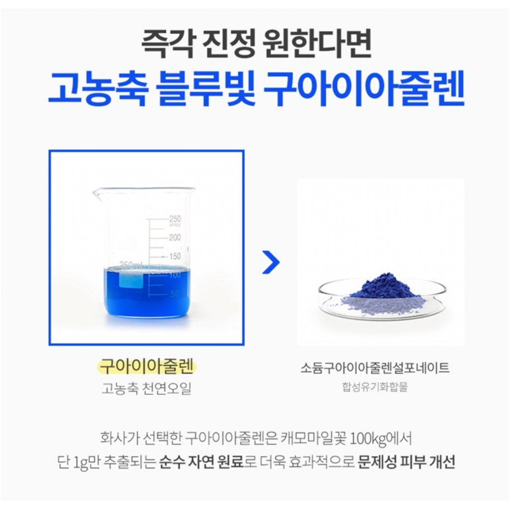 Kem dưỡng phục hồi Hwasa Blue Chamomile 67% Calming Repair Cream azulene 50ml