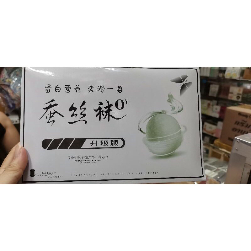1 đôi tất quần tơ tằm không bóng