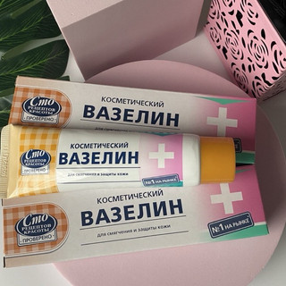 Vaselin NGA dưỡng ẩm , mềm môi, hỗ trợ trong phun xăm thẩm mỹ