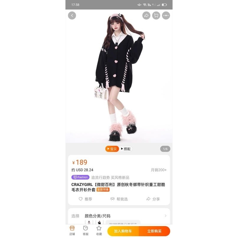 pass cardigan len crazy girl