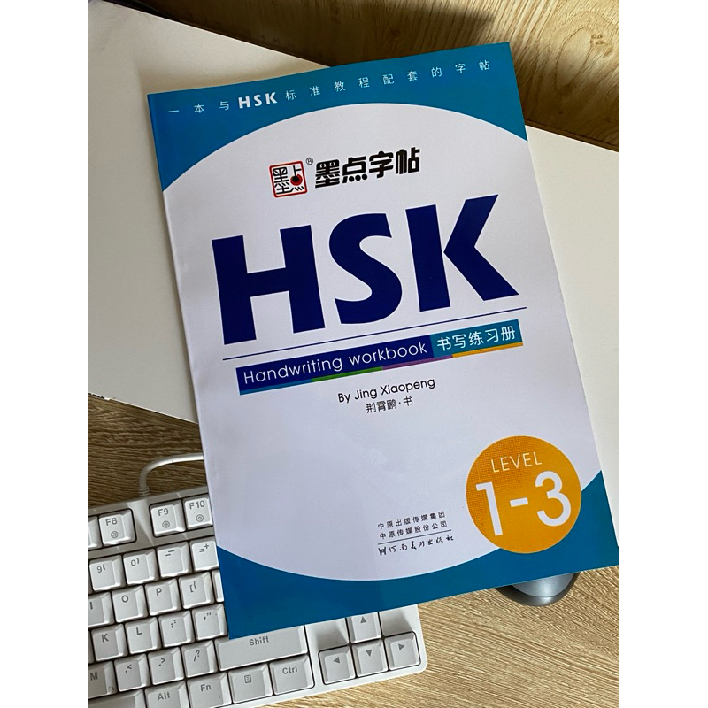 Tập viết HSK 1 - 6