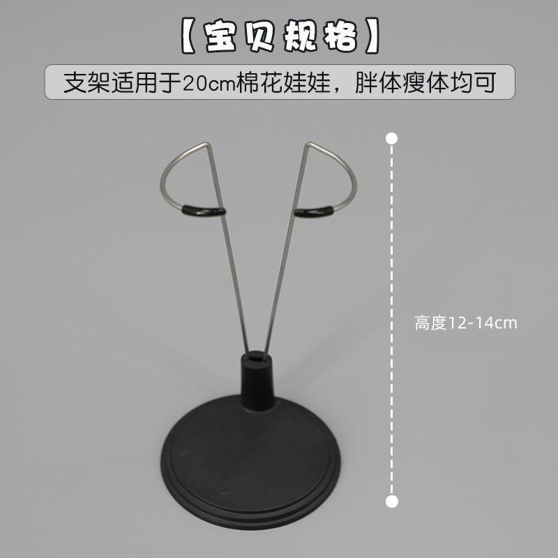 Giá đựng doll 20cm