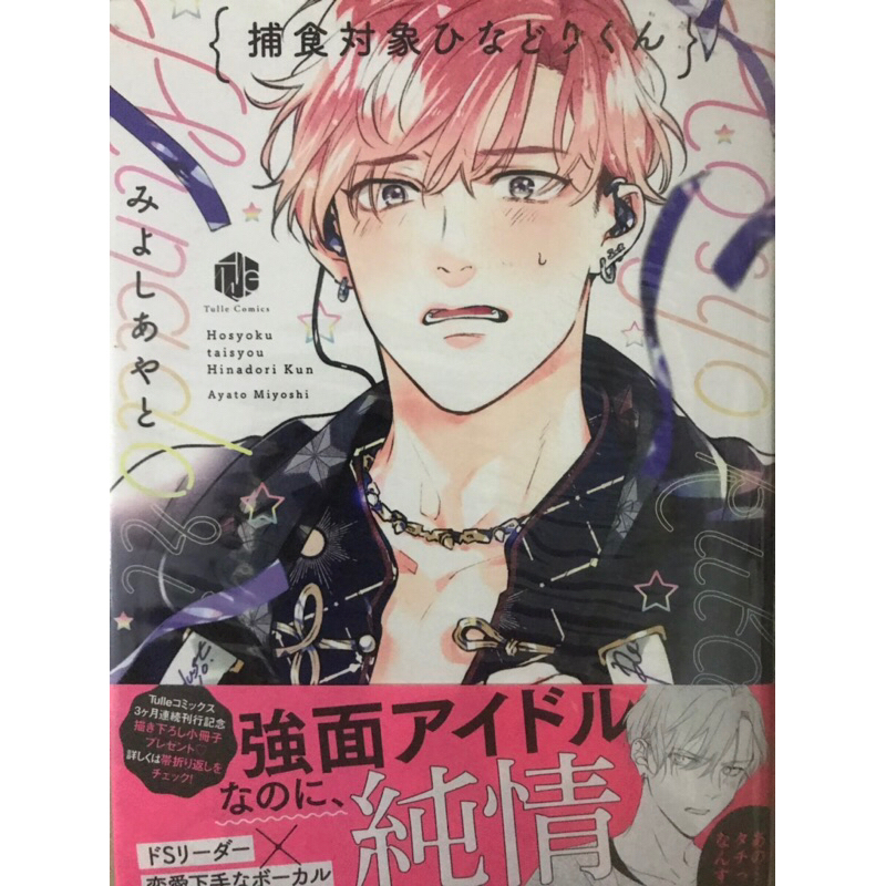 Combo 2 set Yaoi BL 73