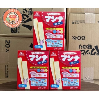Bánh xốp ăn dặm vị sữa Morinaga hộp 52g (2 x 7gói) nội địa Nhật - bánh ăn dặm cho bé từ 7 tháng tuổi [BÁNH XỐP]
