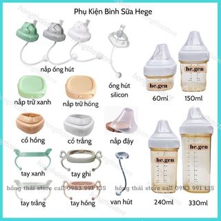 Phụ Kiện Nắp Đậy, Cổ Bình, Tay Cầm, Nắp Trữ, Núm Hút Silicon Dùng Cho Bình Sữa Hegen 60/150/240/330ml