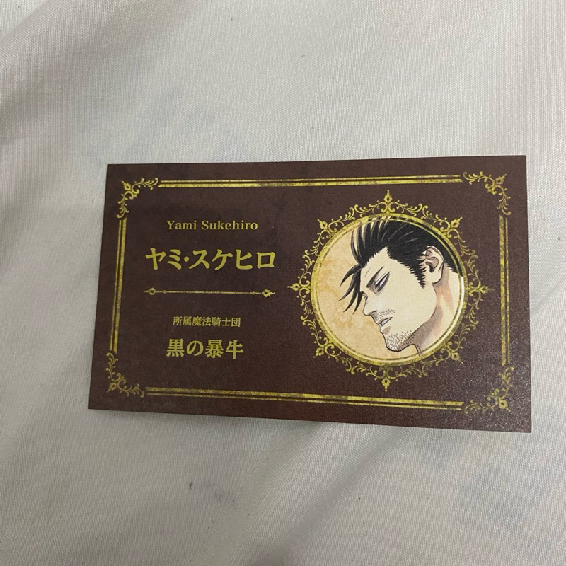 Thẻ - Card Jump Yami Sukehiro