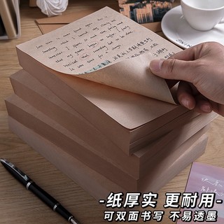 NB19 Tập giấy kraft ghi chú bảo vệ mắt đa năng không bìa 500 tờ 1k trang