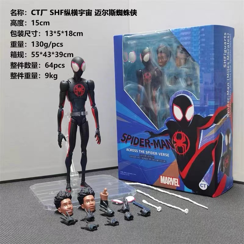 Mô Hình SHF Miles Morales Spider-Man Across The Spider Verse Marvel BL