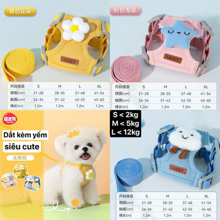 Dây dắt kèm yếm cho chó mèo cute
