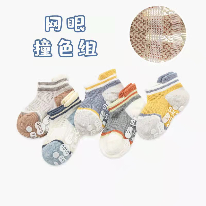 Sét 5 đôi TẤT LƯỚI CHỐNG TRƯỢT hàng cao cấp sơ sinh