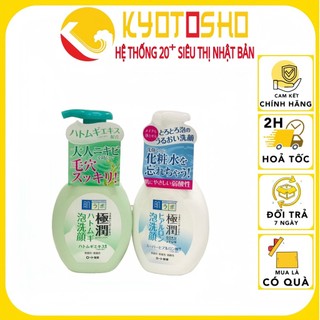 Sữa rửa mặt tạo bọt hadalabo nhật bản