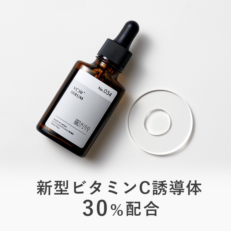 Serum Vitamin C thế hệ mới Kiso 30ml