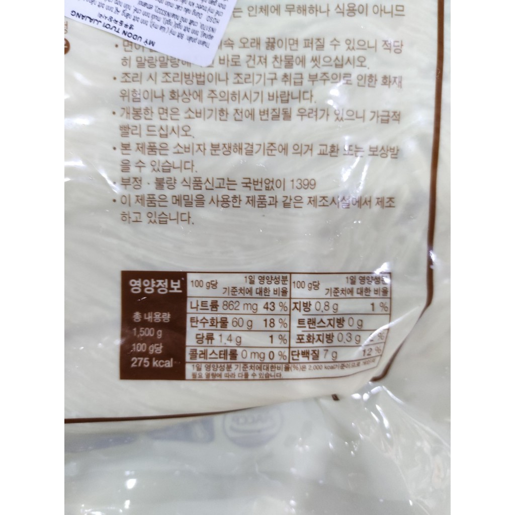 Mì udon tương đen tươi, Mì Tươi Fresh Udon Jajang Noodle Hàn Quốc 1,5kg - 생우동 짜장