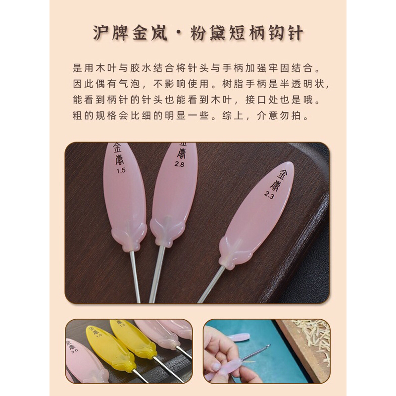 Kim móc len HOA MỘC LAN JINLAN màu hồng