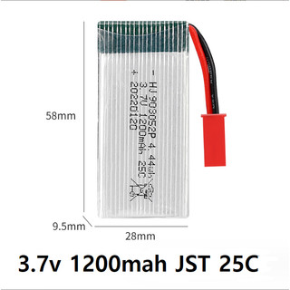 Pin Sạc Máy Bay Điều Khiển Từ Xa 3.7v 1200mah JST 993052 Xả 25c