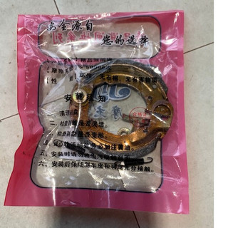 Bố thắng sau xe đạp điện Phi 90