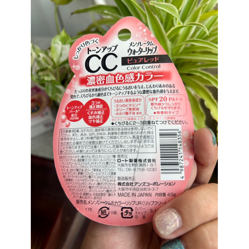 Son dưỡng chống nắng tone up cc Rohto