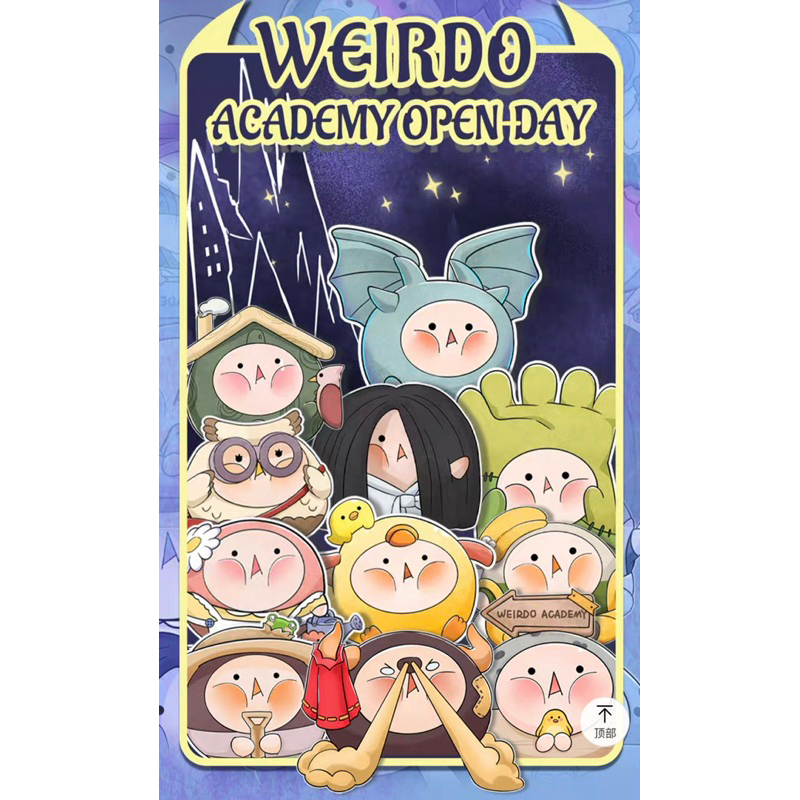 Heyone x TuanTuan unbox Weirdo Academy Open day mô hình trưng bày