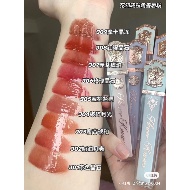 Son bóng tint Flower Knows dòng Unicorn