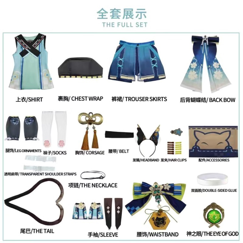 Cosplay Genshin Impact Kirara cos