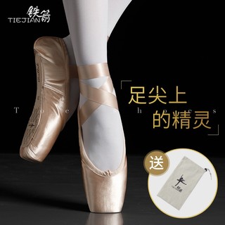 Giày múa mũi cứng múa bale/ballet hàng chính hãng Tiejian tặng kèm túi giày