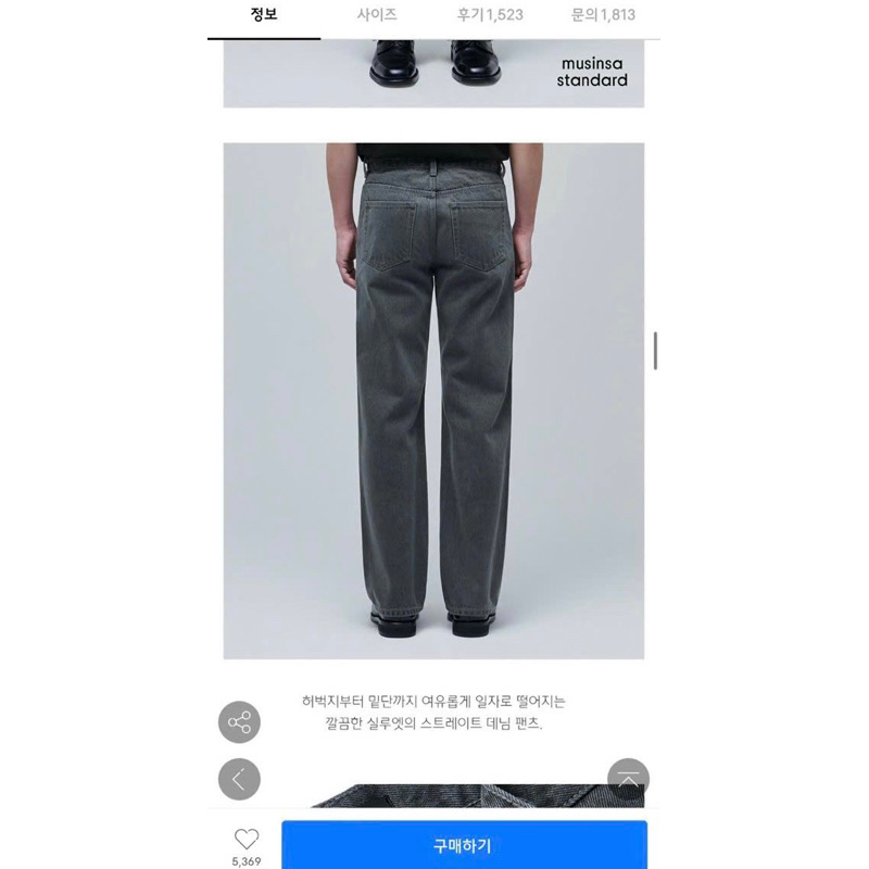 Quần jeans Musinsa wide fit Hàn Quốc chính hãng