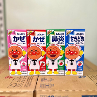 Siro ho Muhi cho bé, Siro Muhi Nhật bản