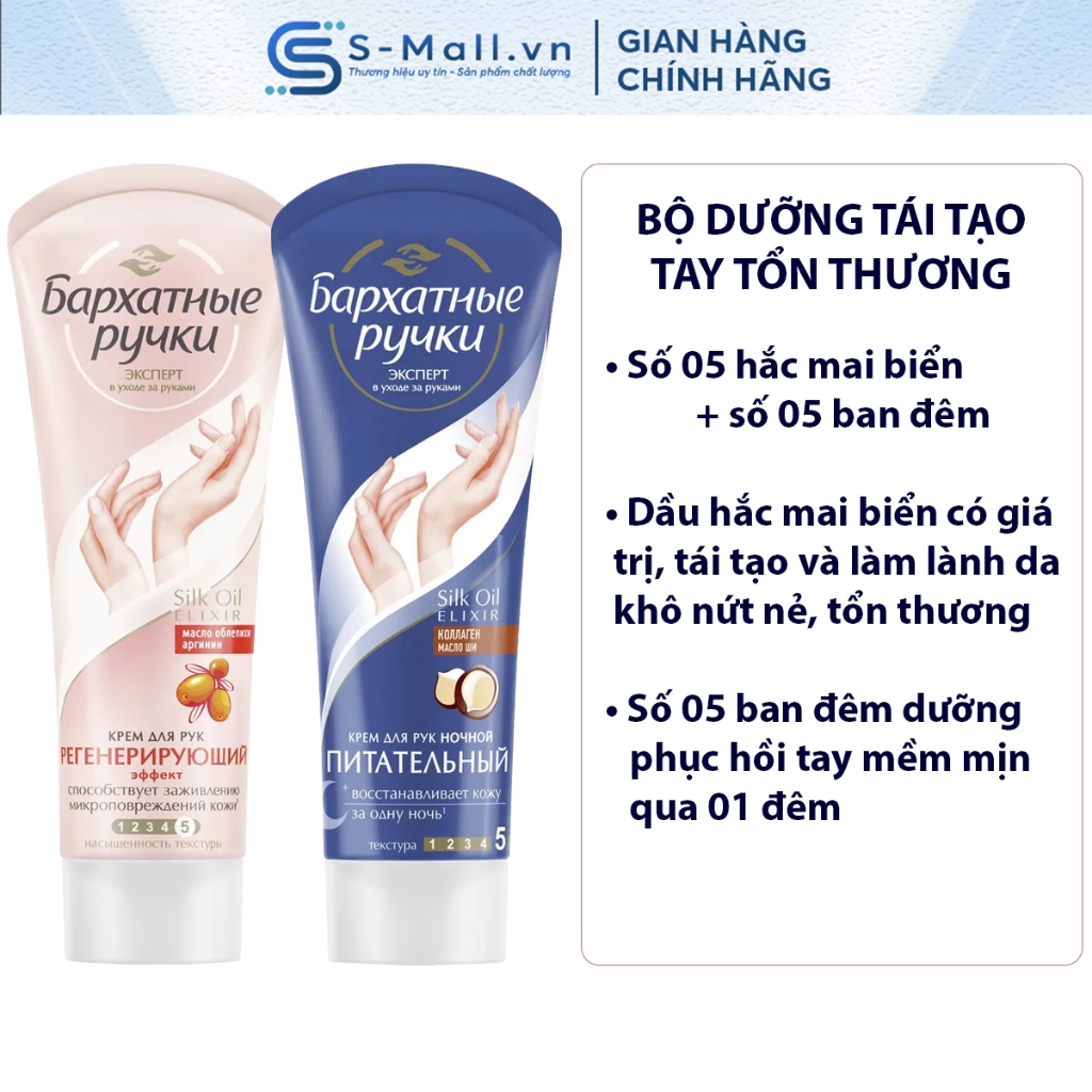 Bộ quà tặng kem dưỡng tay Silky Hands Unilever Russia