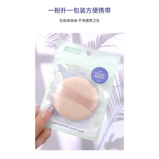 Bông Phấn Đánh Phấn Phủ JONBOSS Mềm Mịn