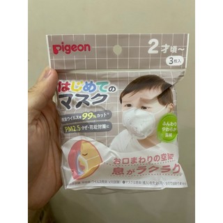 Khẩu trang gấu pigeon của nhật cho bé - set 3 cái mẫu mới